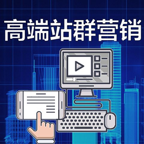 梧州資深線上推廣哪家排名靠前 四熙科技供不應(yīng)求