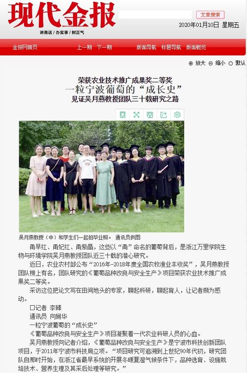 一粒寧波葡萄的成長史 吳月燕教授團(tuán)隊(duì)三十載研究之路與農(nóng)業(yè)技術(shù)推廣成果